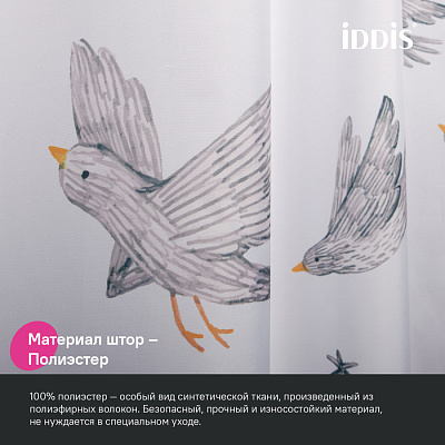 Штора для ванной 200x180 Iddis Base BP04P18i11