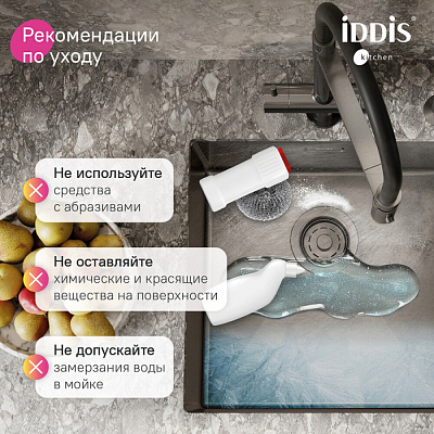 Мойка кухонная нержавеющая сталь, цвет графит, 533*433, Mate IDDIS MAT53GMi77
