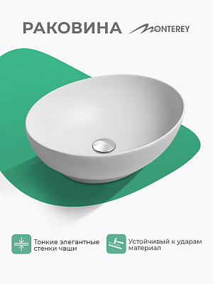 Накладная раковина 41 см MONTEREY ZT-8043 овальная