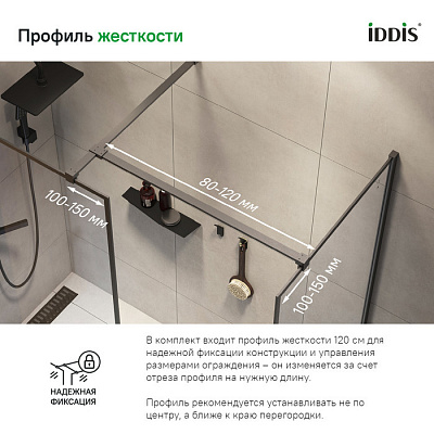 Душевая перегородка IDDIS Walk In Slide 120x195 SLI8GS2i23