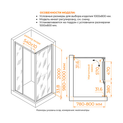 Душевой уголок RGW PA-142B (PA-21B+Z-050-5B) 1000x1200