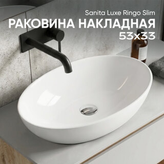 Раковина Sanita Luxe Ringo Slim 53