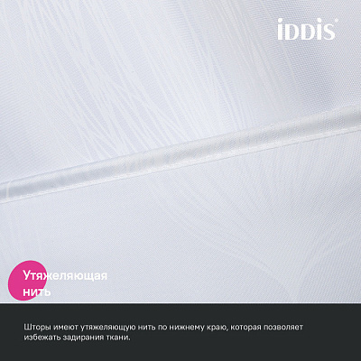 Штора для ванной 200x180 Iddis Base BD06P18i11