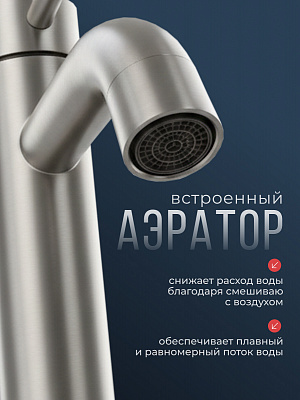 Смеситель для раковины из нержавеющей стали CALORIE CAL50221-2