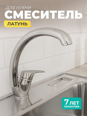 Смеситель для кухни Milardo Meal M05SB0JM05