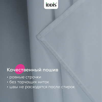 Штора для ванной 200x180 см Iddis TS02P18i11 серый полиэстер