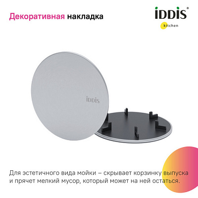 Мойка нерж. Edifice,54х44,для подстольного монтажа IDDIS EDI54S0i77