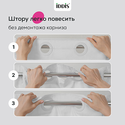 Штора для ванной 200x180 см Iddis TS07P18i11 светло-серый полиэстер