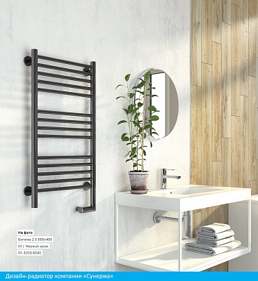 Полотенцесушитель электрический Сунержа Богема 2.0 прямая 500х300 МЭМ правый