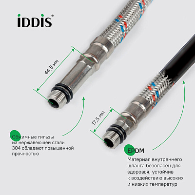 Гибкая подводка 100см гайка-штуцер IDDIS F1/2xM10S, F1/2xM10L, SS304, латунь, 100 см комплект 2 шт 926CBS10ZP