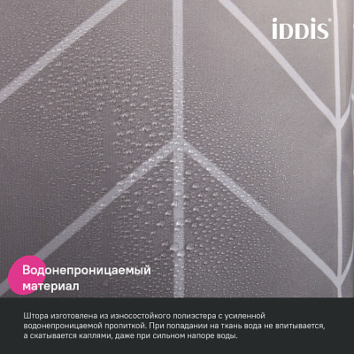 Штора для ванной 200x240 Iddis Base BD06P24i11
