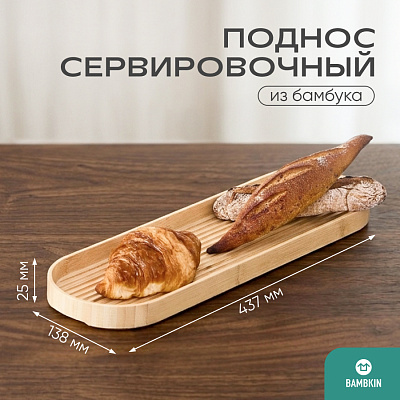 Овальный бамбуковый поднос (3 шт в комплекте) 08-312D