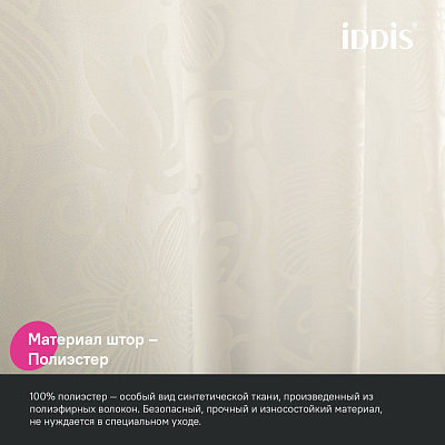 Штора для ванной 200x180 Iddis Base BD04P18i11