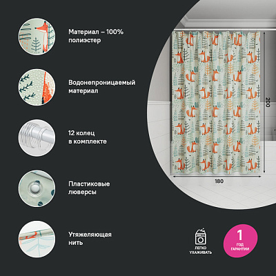 Штора для ванной 200x180 Iddis Base BA04P18i11