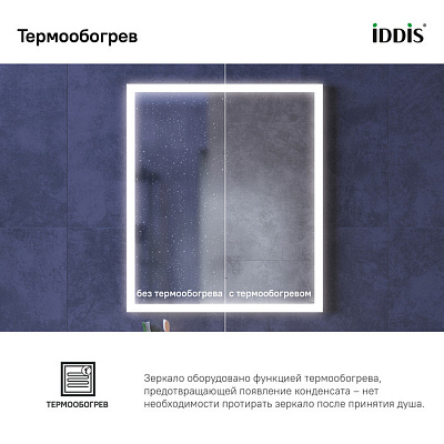 Зеркало с подсветкой 60 см, IDDIS Slide SLI6000i98