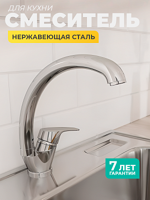 Смеситель для кухни Milardo Meal M05SB0JM05
