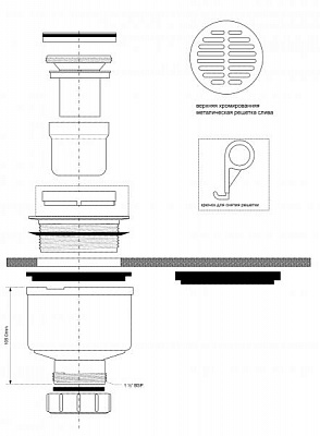 Трап для душевого поддона MRS8CPBS-VL