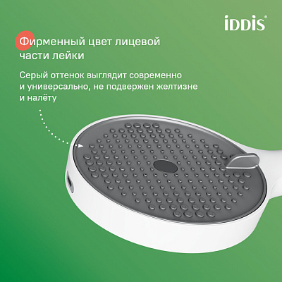 Лейка для душа, белый матовый, Iddis Aiger, AIG4FW0i18