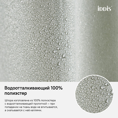 Штора для ванной комнаты IDDIS 180*200см D24P218i11