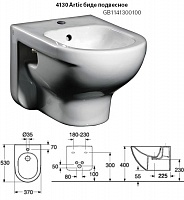 Биде подвесное Gustavsberg Artic ( 4130 )