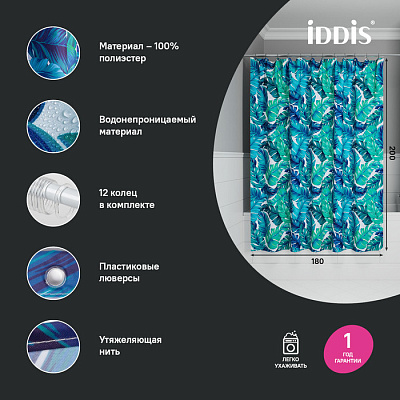 Штора для ванной 200x180 Iddis Base BF05P18i11