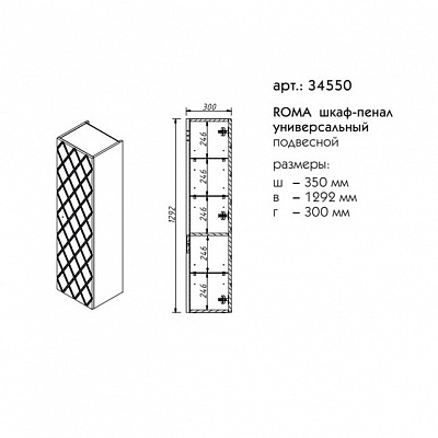 Пенал универсальный Caprigo ROMA 34550-TP800