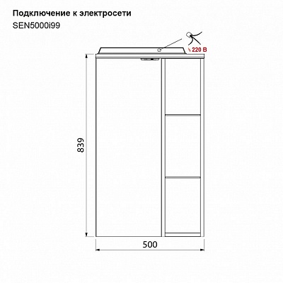 Шкаф-зеркало IDDIS Sena SEN5000i99