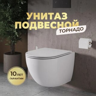 Унитаз подвесной MONTEREY LT-093E-UQ3 торнадо (крепеж, сиденье в комплекте)