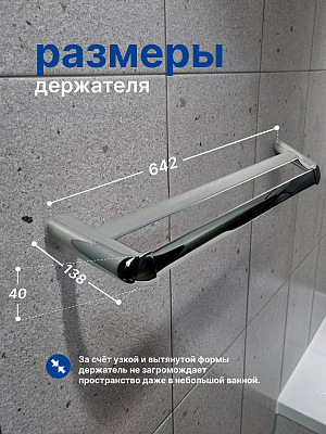 Полотенцедержатель двойной 60см хром VRI Burano HG801115