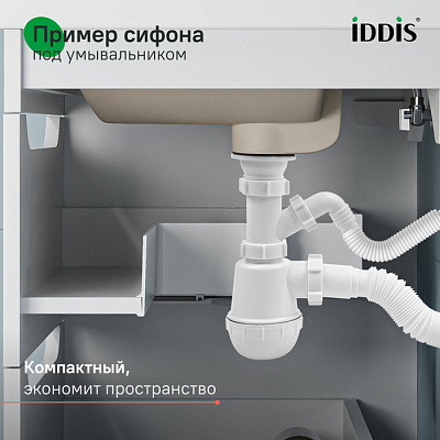 Сифон бутылочный, 1.1/2x40мм, с выпуском, гофротрубой 40/50мм и отводом, IDDIS, 900AVG1010VD