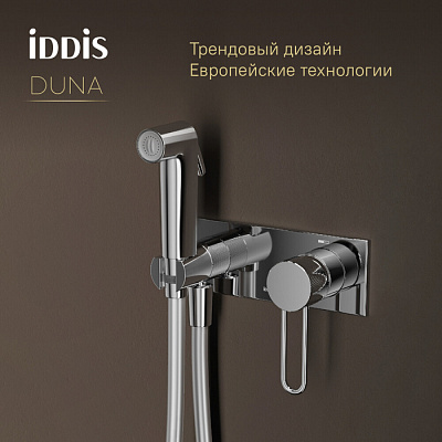 Встраиваемый смеситель с гигиеническим душем, глянцевый хром, Duna, IDDIS, DUNSBV0i08