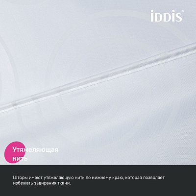 Штора для ванной 200x240 Iddis Base BD04P24i11