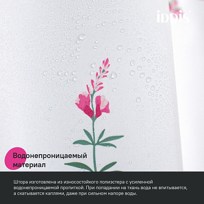 Штора для ванной 200x180 Iddis Base BF02P18i11