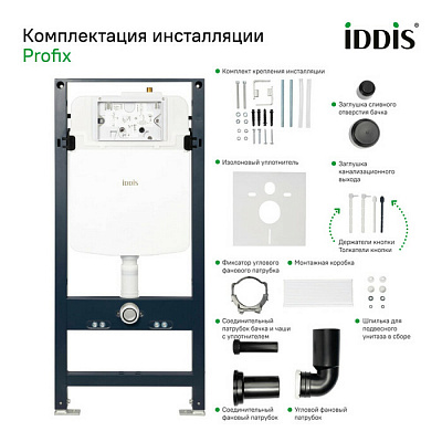 Подвесной унитаз с инсталляцией и клавишей смыва хром, Basic, IDDIS, BASBQ01i73