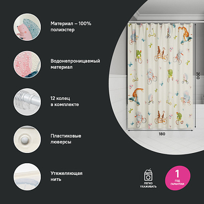 Штора для ванной 200x180 Iddis Base BA03P18i11