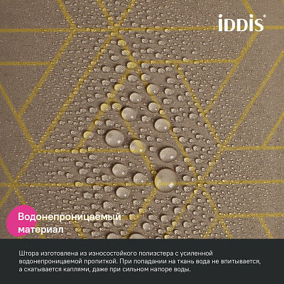 Штора для ванной 200x240 Iddis Base BG04P24i11