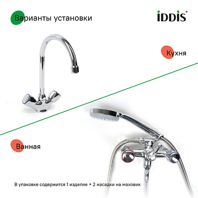 Кран-букса c маховиком в к-те, круглый, керамика, цинк. сплав, 180°, G1/2, h=52 мм, IDDIS, 998RN521SM-K
