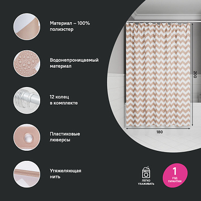 Штора для ванной 200x180 Iddis Base BR03P18i11