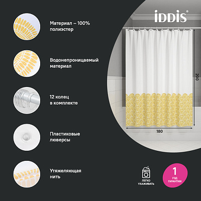 Штора для ванной 200x180 Iddis Base BW02P18i11