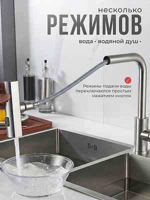 Смеситель для кухни с фильтром (нержавеющая сталь) CALORIE CAL50116-1