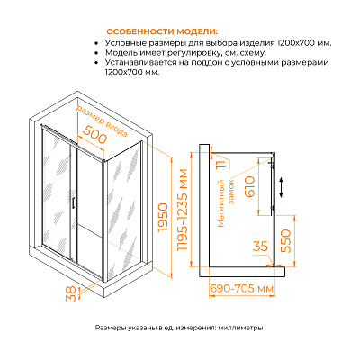 Душевой уголок RGW PA-74 (PA-14 + Z-050-2) 1200x800