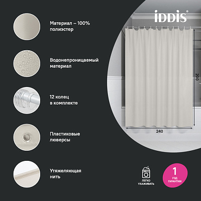 Штора для ванной комнаты Iddis Base 200x240 см BL02P24i11