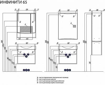 Тумба с раковиной Акватон Инфинити-65 1A196901IF010