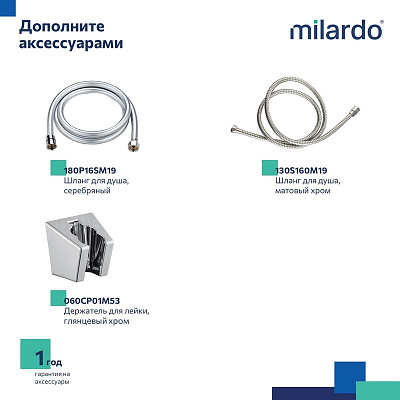 Гигиеническая лейка Milardo ESS2FCRM20 хром