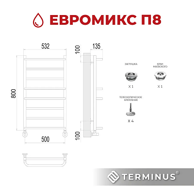 Полотенцесушитель Terminus Евромикс П8 500x800