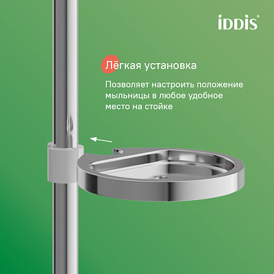 Душевой гарнитур, глянцевый хром, Iddis Aiger, AIG4C70i16