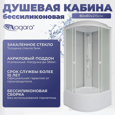 Душевая кабина 80х80 Niagara Promo P80/40/MT