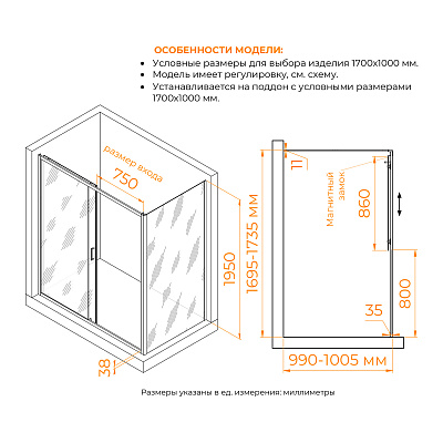 Душевой уголок RGW PA-74B (PA-14B + Z-050-2B) 1700x1000