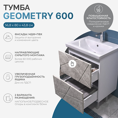 Тумба напольная с раковиной Vigo Geometry 600-0-2 015 бетон