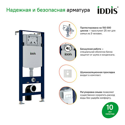 Подвесной унитаз с инсталляцией и клавишей смыва хром, Basic, IDDIS, BASBQ01i73